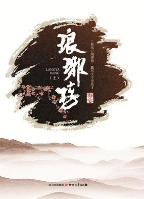 独步竹林
